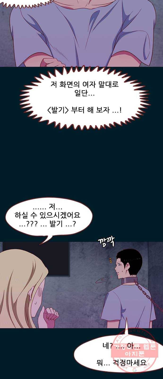 스퍼맨 : 전하지 못한 이야기 2화 4