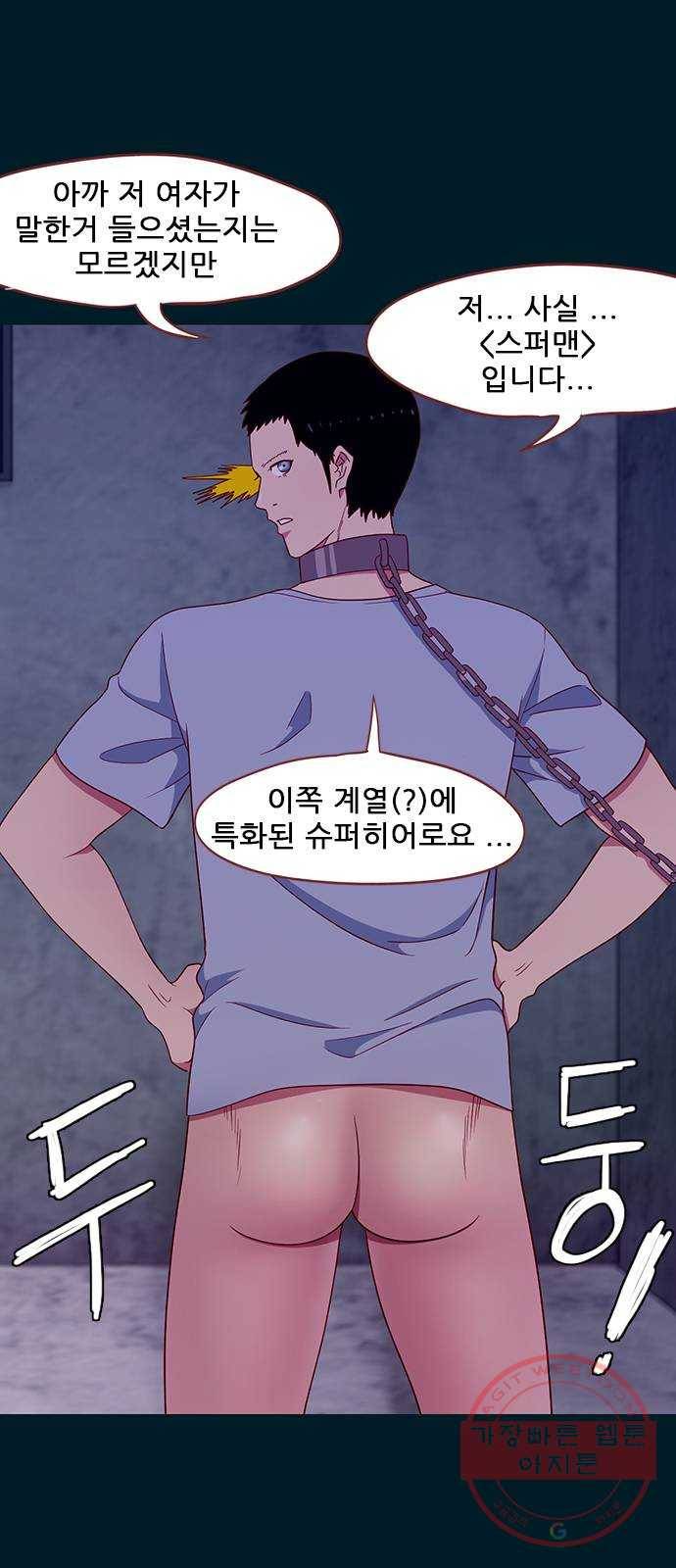 스퍼맨 : 전하지 못한 이야기 2화 5