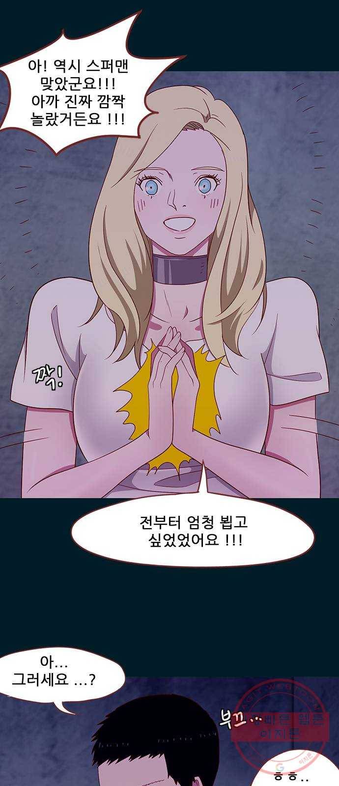 스퍼맨 : 전하지 못한 이야기 2화 6