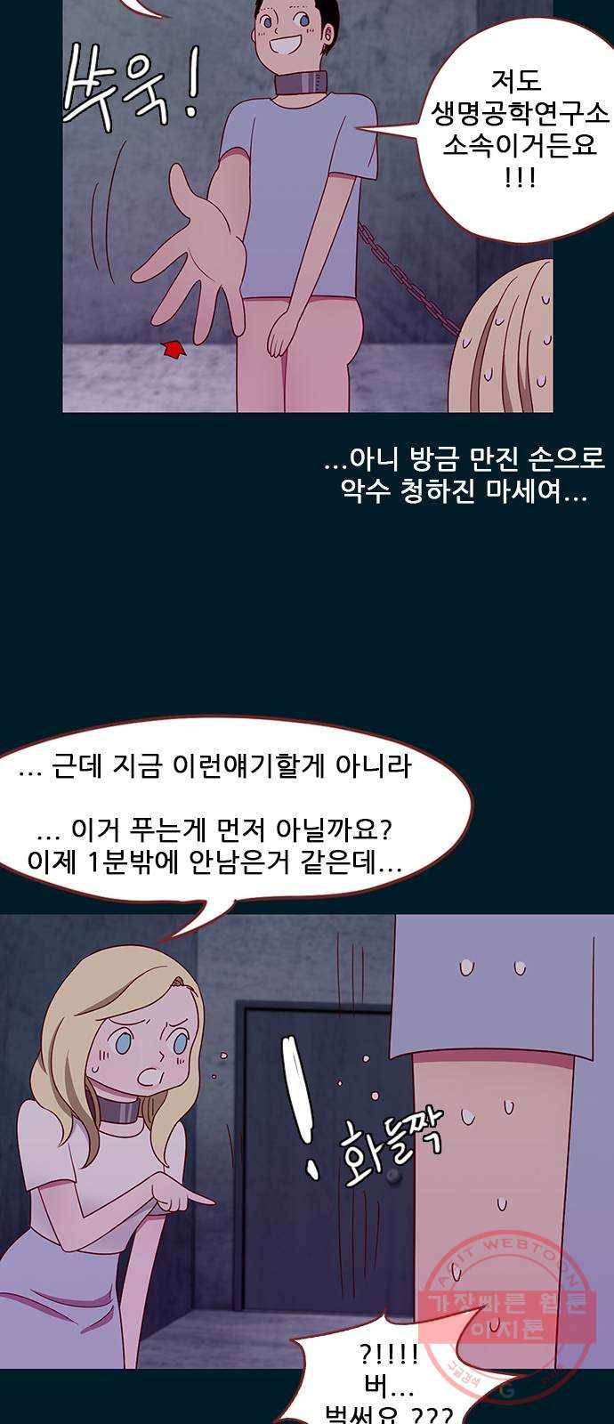 스퍼맨 : 전하지 못한 이야기 2화 9