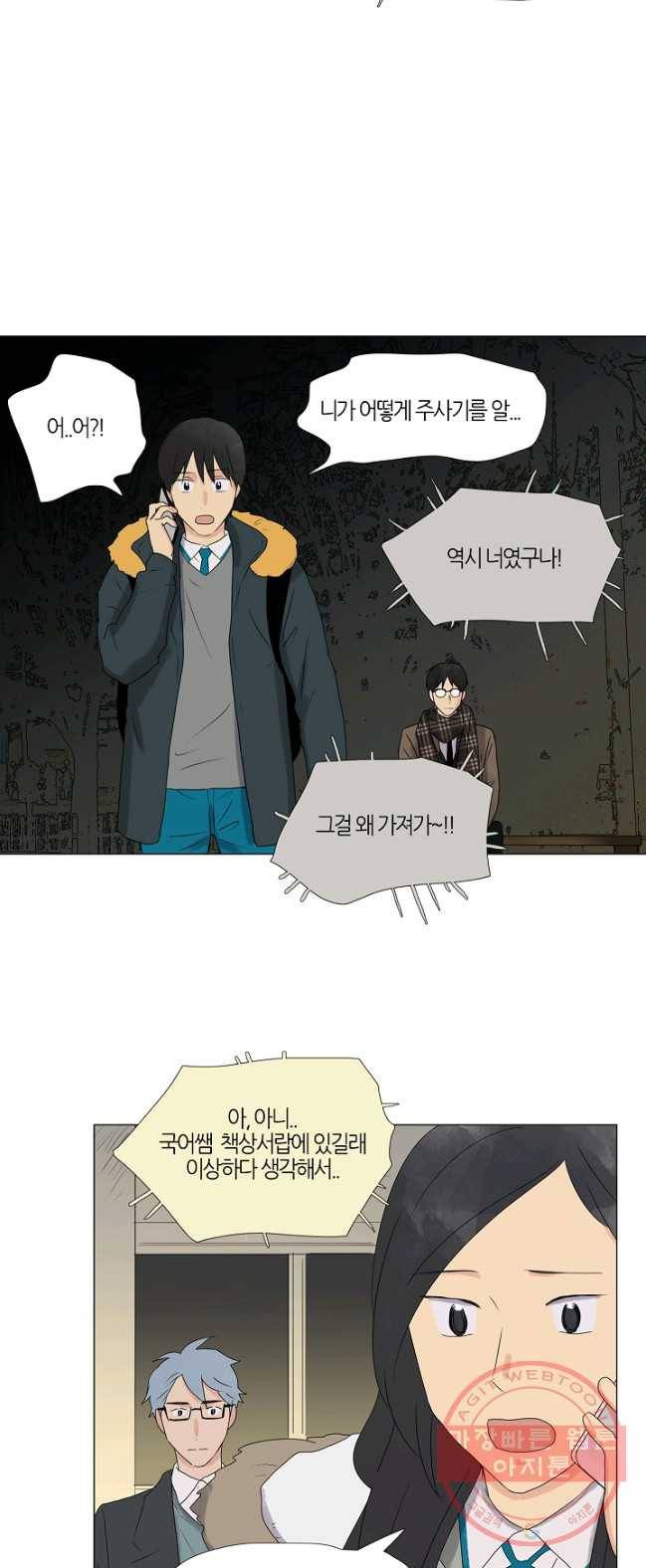 무궁무진 63화 3