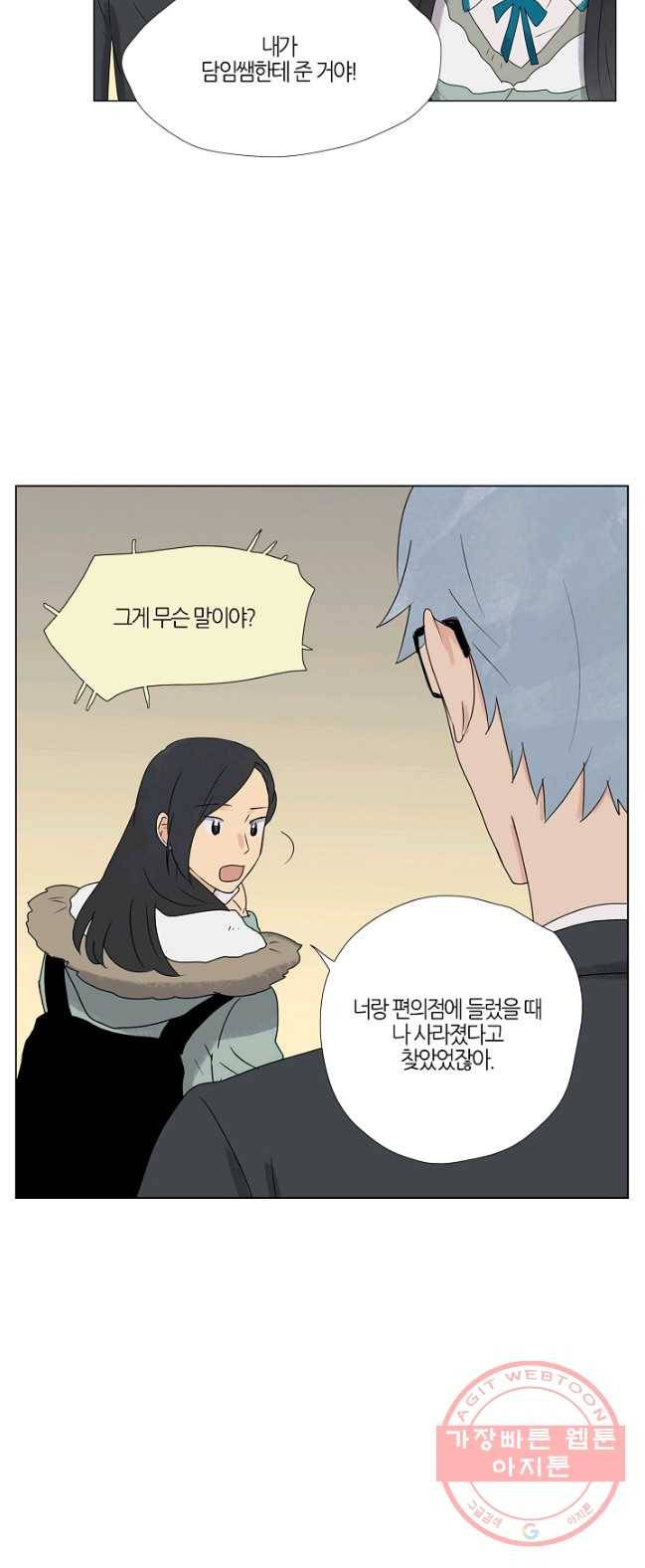 무궁무진 63화 4