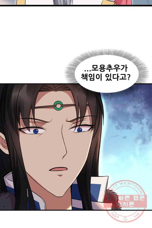 여걸의 귀환:109화 2