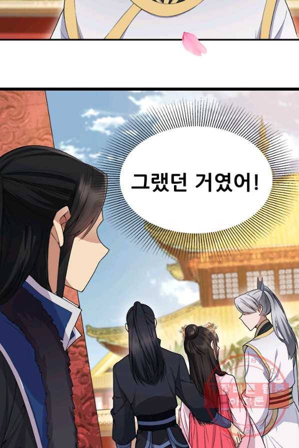 여걸의 귀환:109화 8