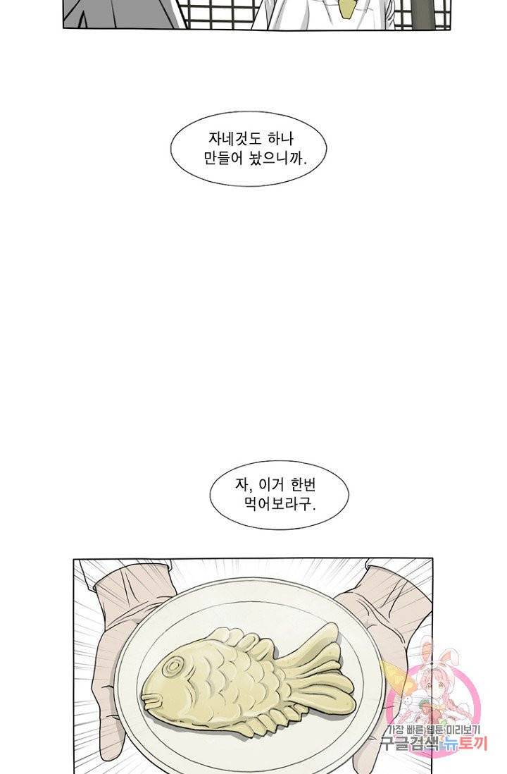 노점 묵시록 30화 7