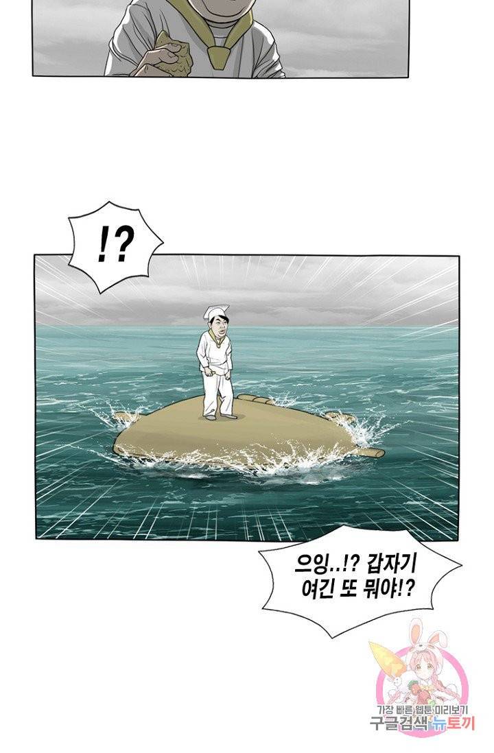 노점 묵시록 30화 11