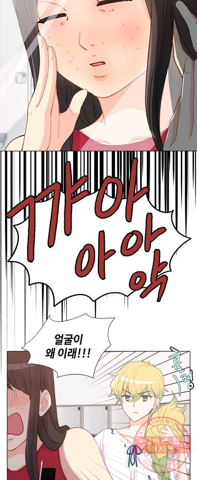 여신의 취향 90화 5