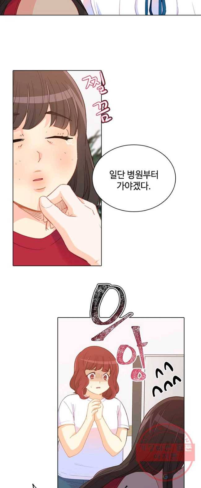 여신의 취향 90화 7