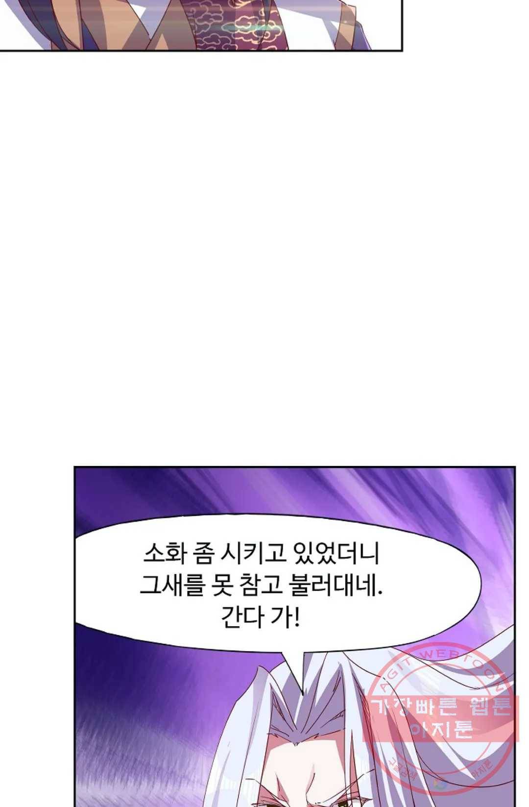 적소신검 96화 9