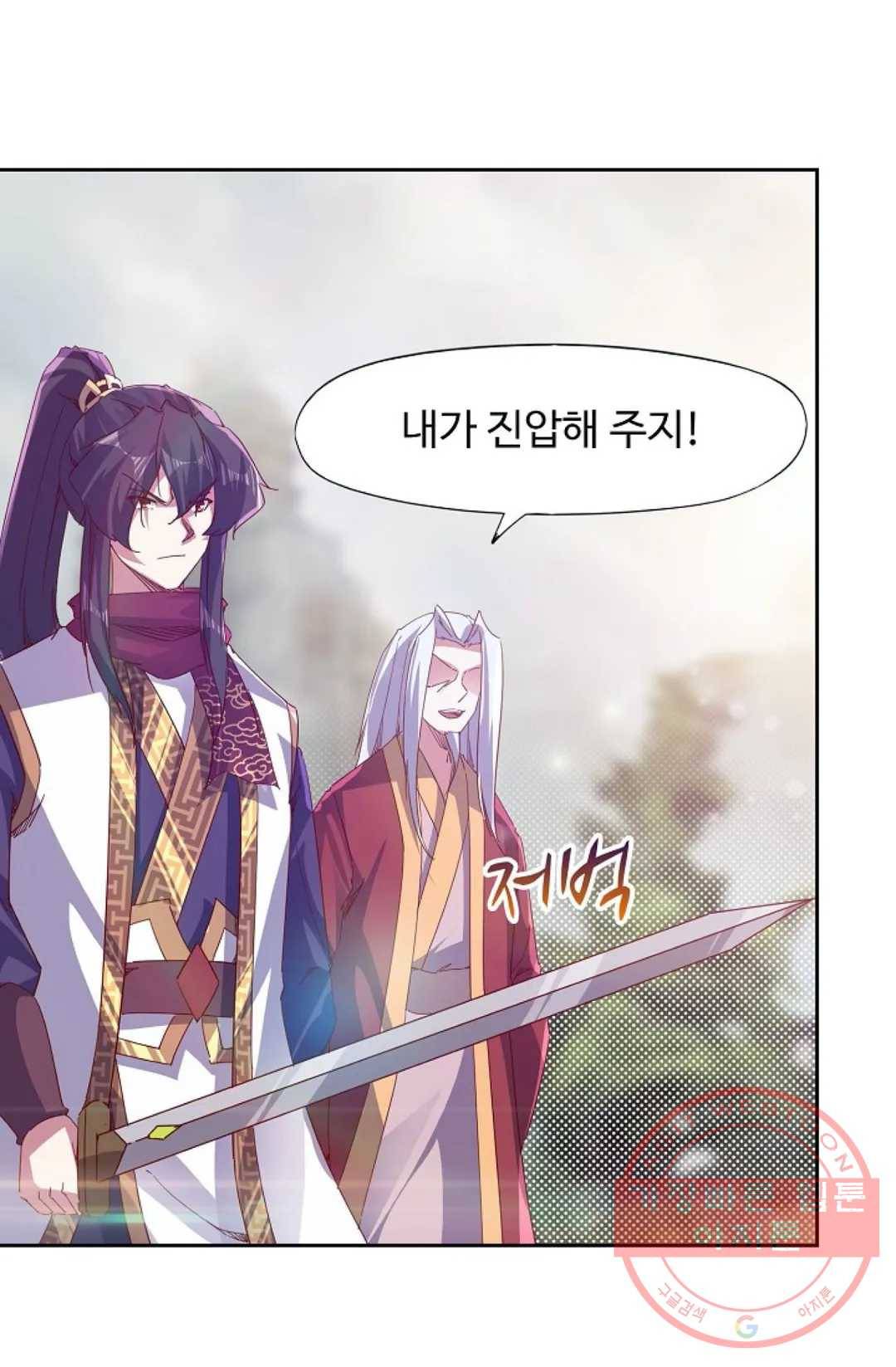 적소신검 96화 11