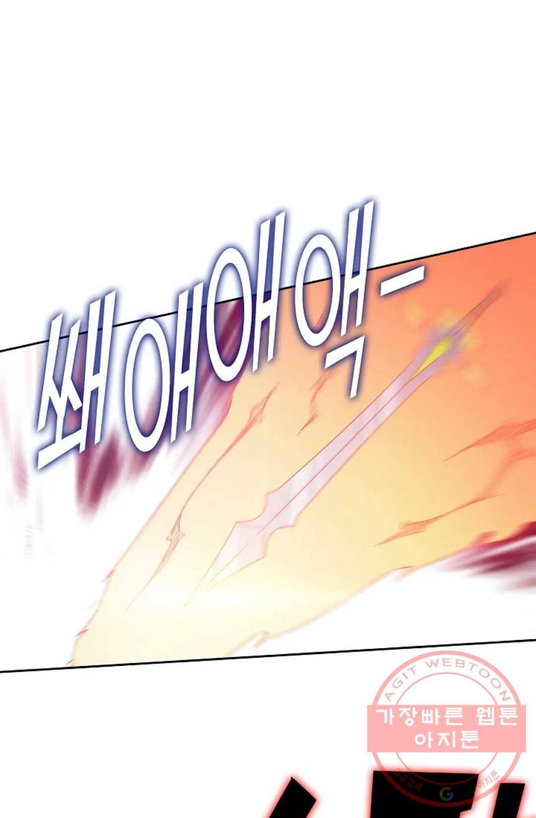 적소신검 96화 12