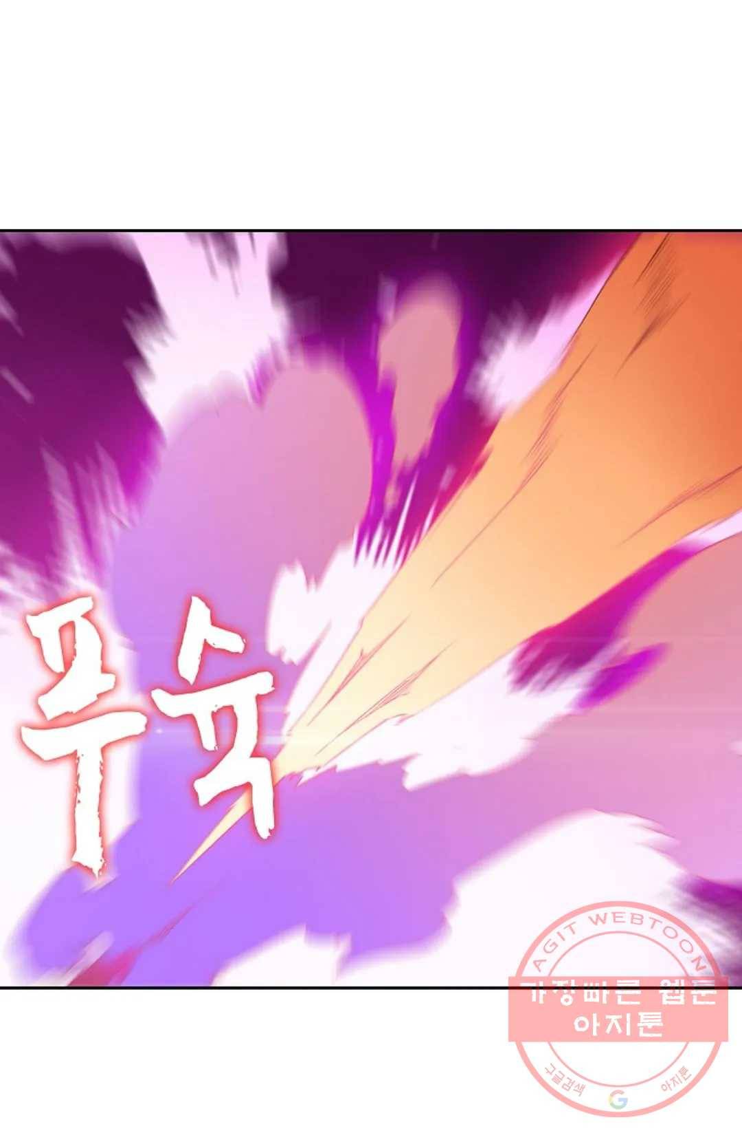 적소신검 96화 14