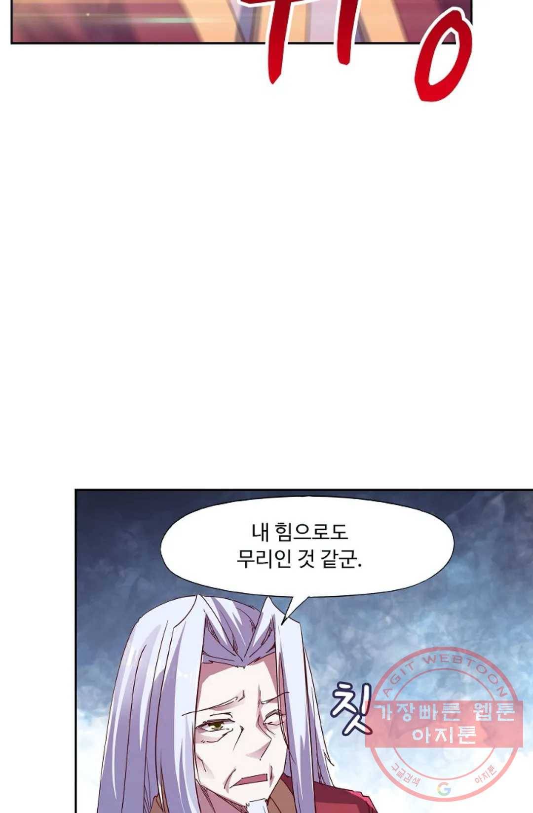 적소신검 96화 16