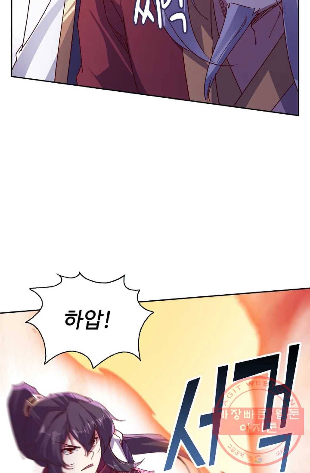적소신검 96화 19