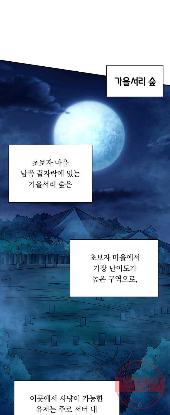 보스몹은 죽을수록 강해진다 12화 1