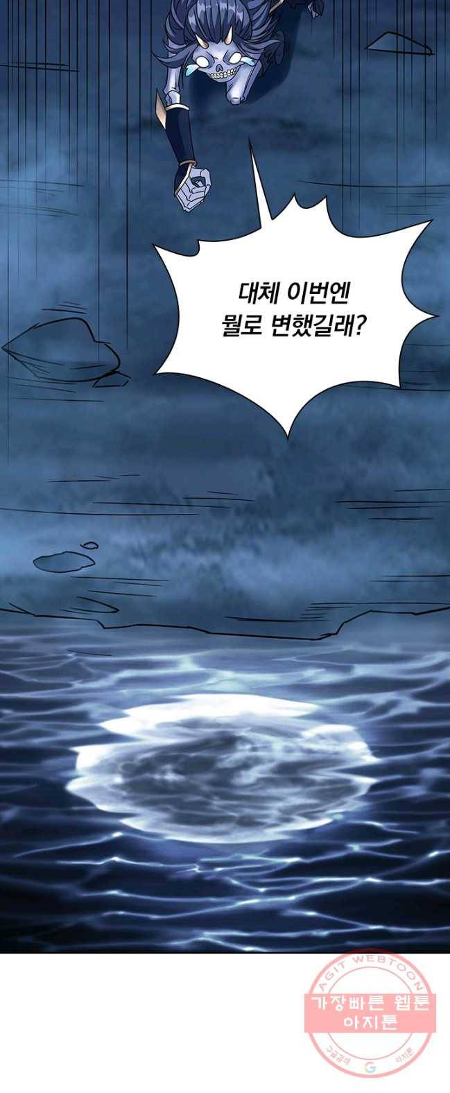 보스몹은 죽을수록 강해진다 12화 8
