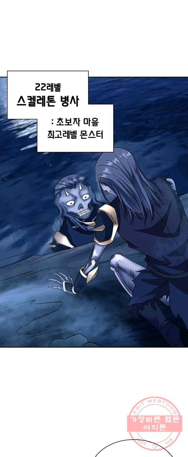 보스몹은 죽을수록 강해진다 12화 9