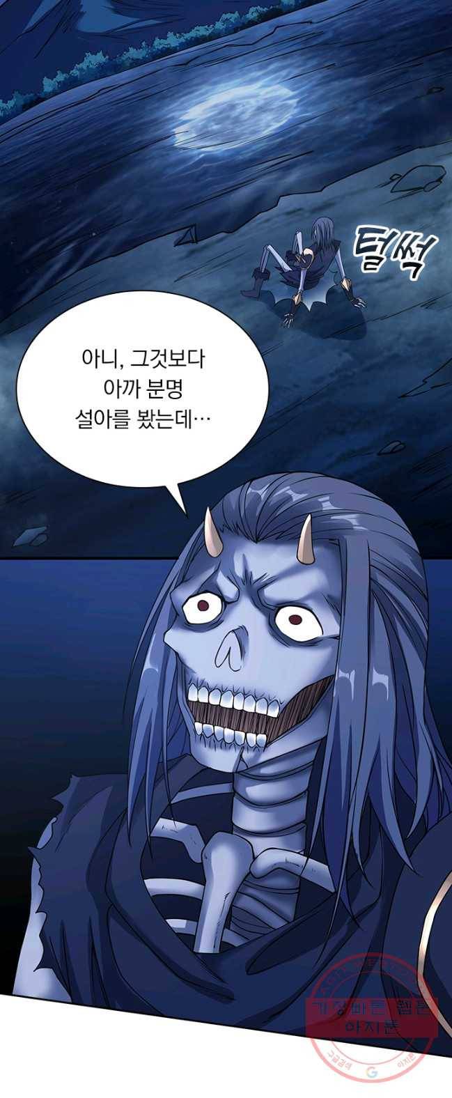 보스몹은 죽을수록 강해진다 12화 11