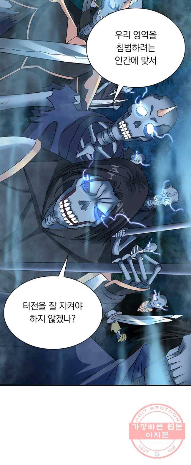 보스몹은 죽을수록 강해진다 12화 13
