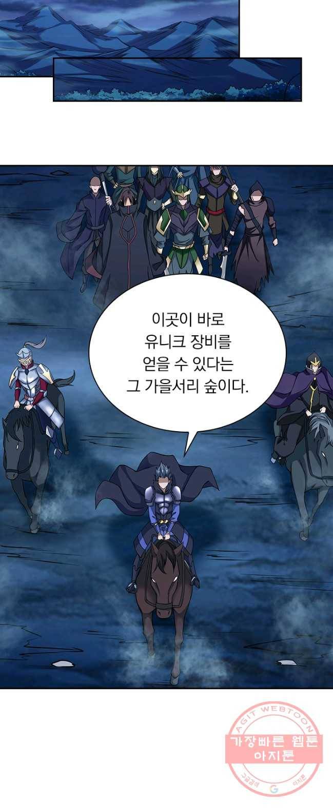 보스몹은 죽을수록 강해진다 12화 16