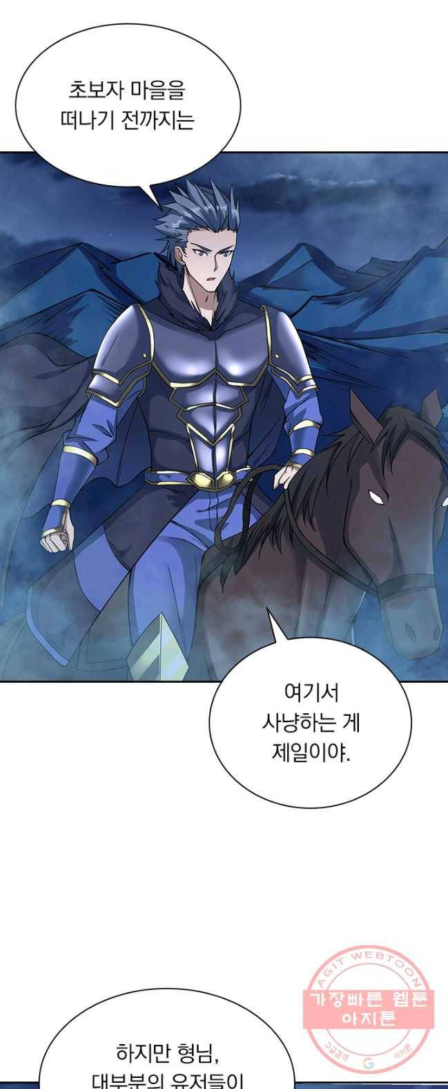 보스몹은 죽을수록 강해진다 12화 17