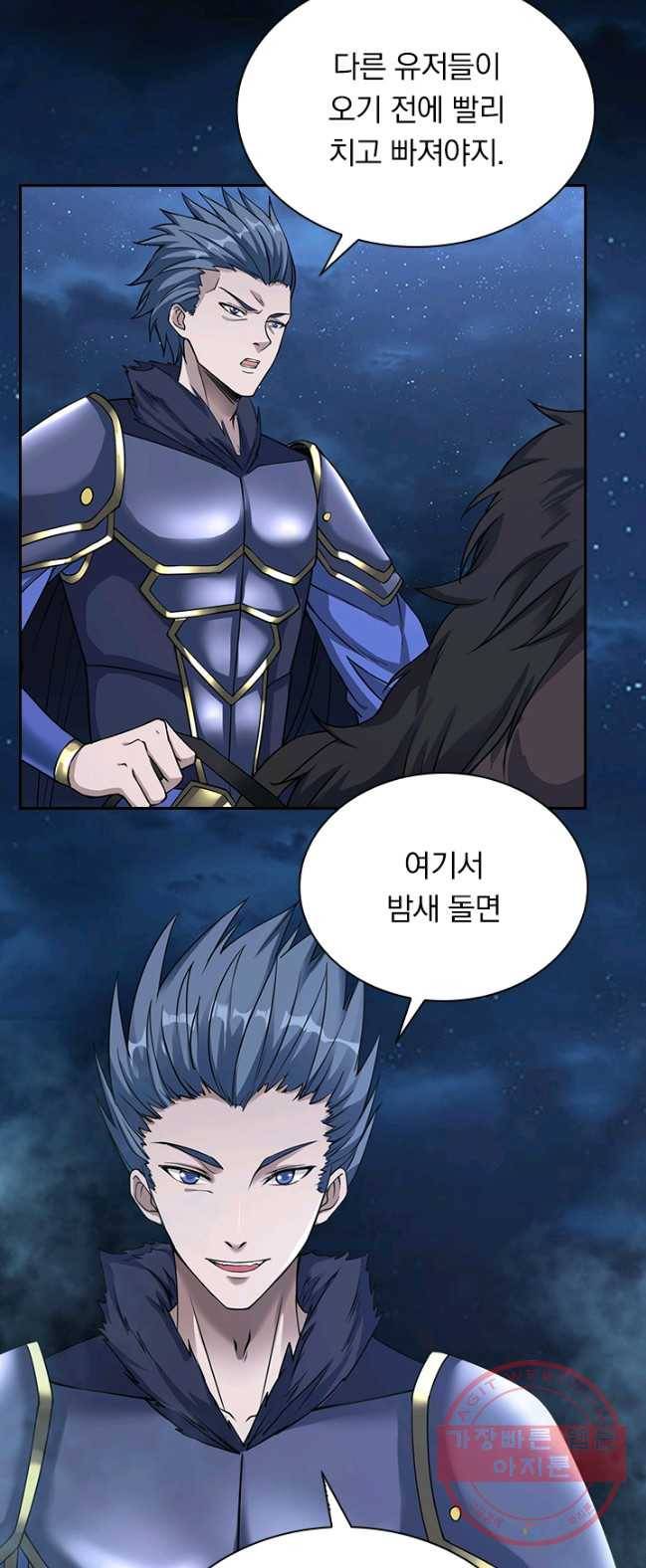 보스몹은 죽을수록 강해진다 12화 19