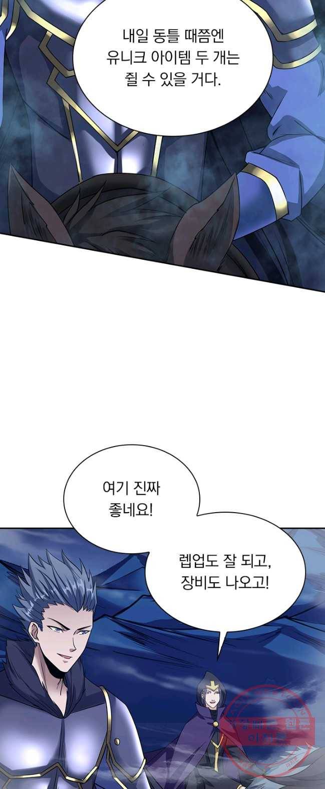 보스몹은 죽을수록 강해진다 12화 20