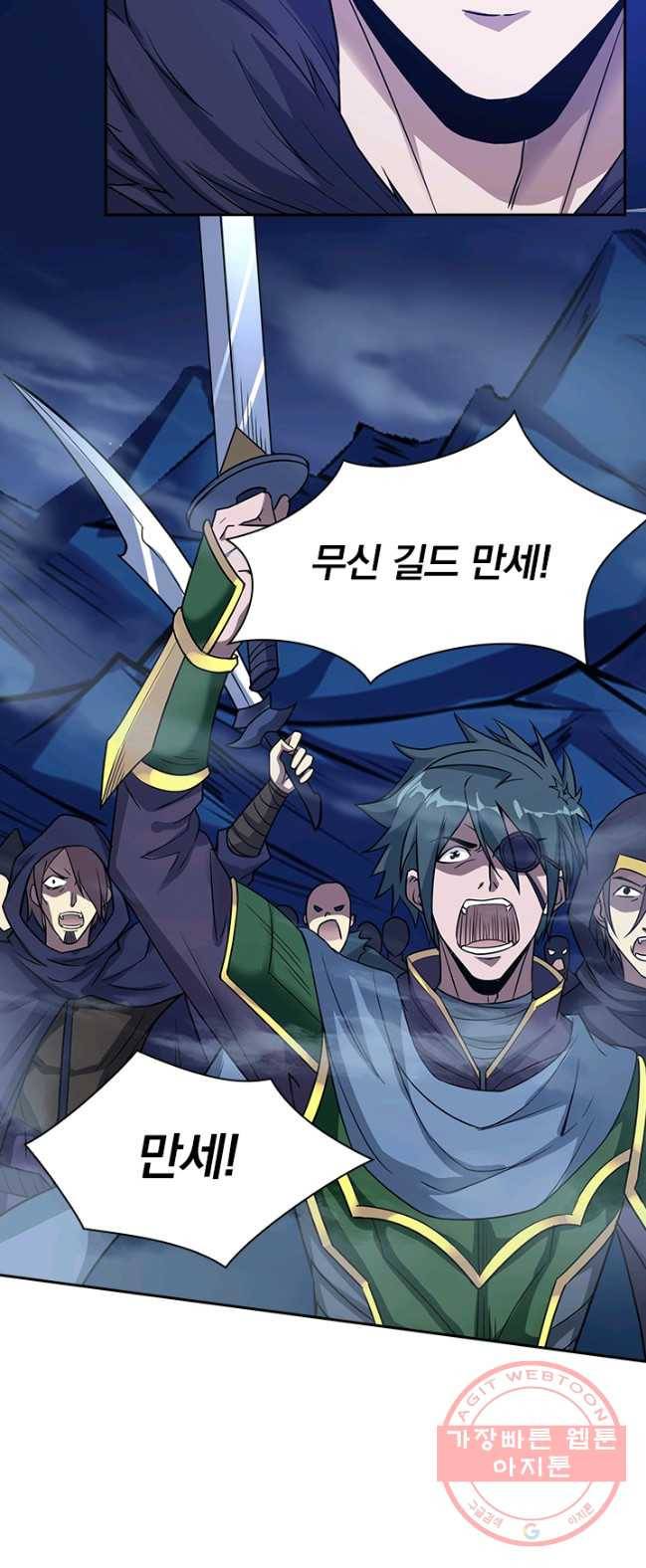 보스몹은 죽을수록 강해진다 12화 22