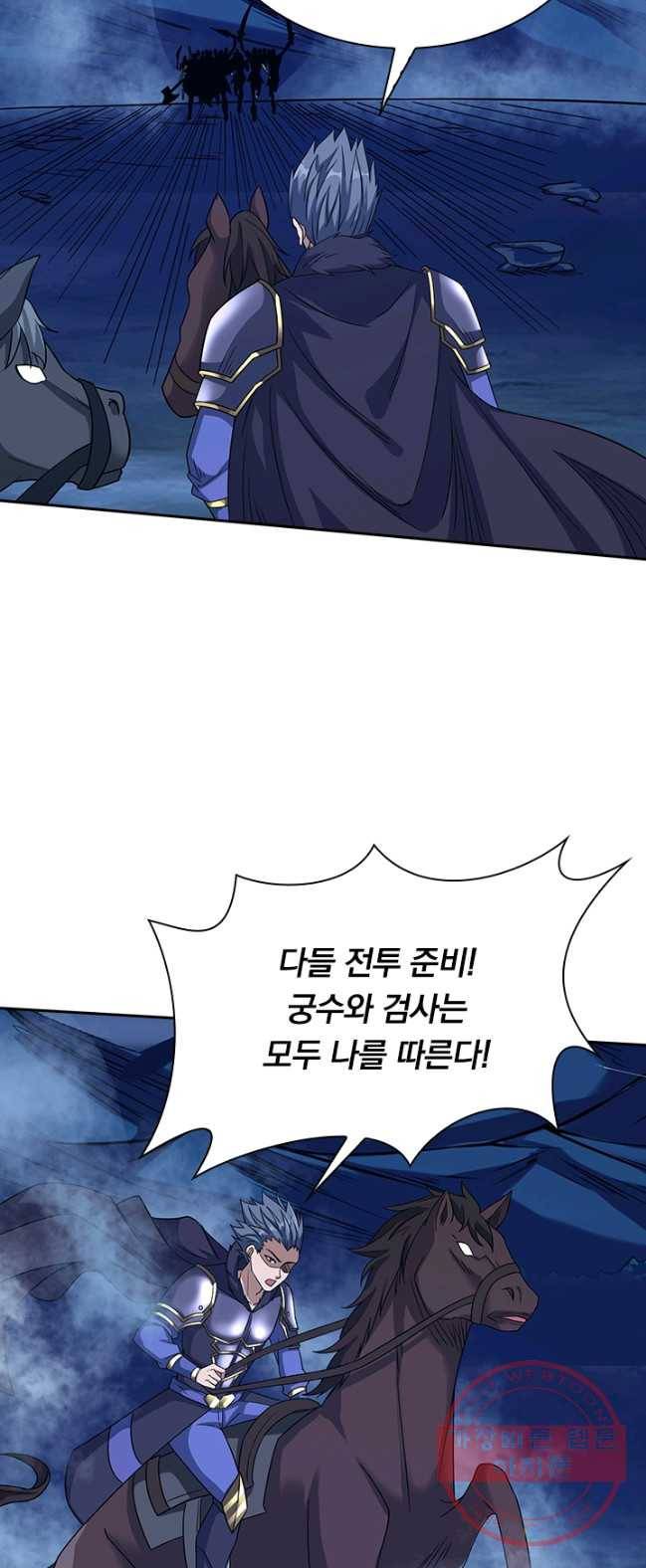 보스몹은 죽을수록 강해진다 12화 24