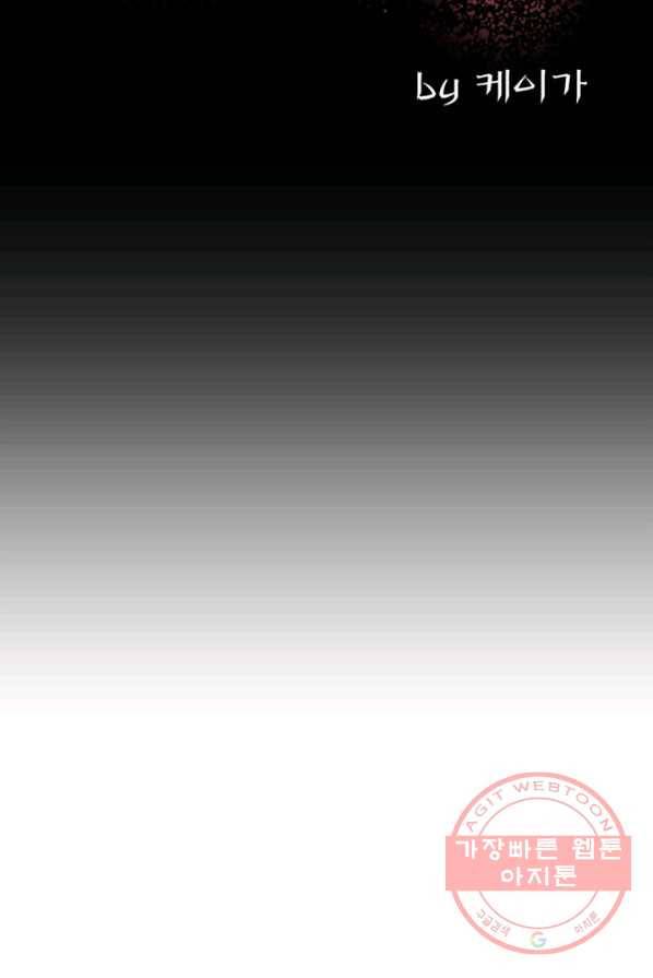 철보: [빌런] 96화 2