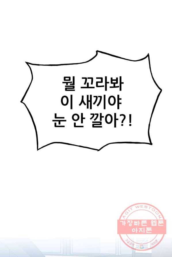 철보: [빌런] 96화 3