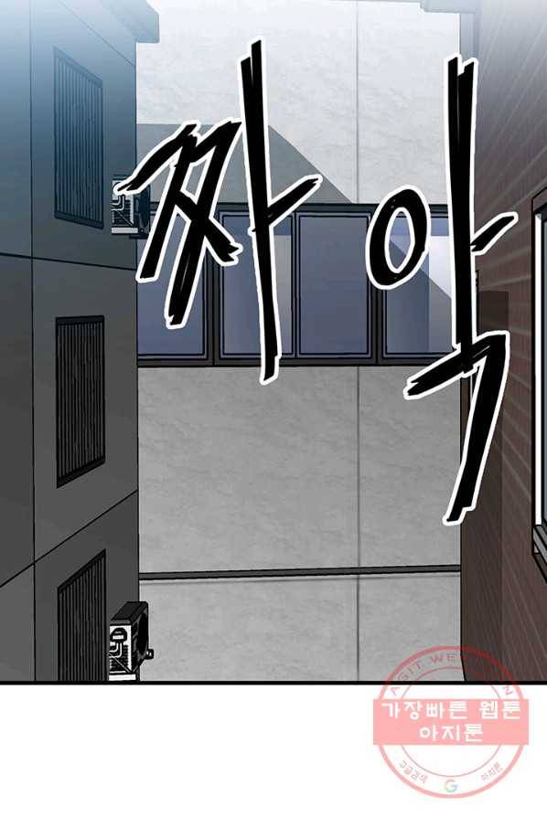 철보: [빌런] 96화 4