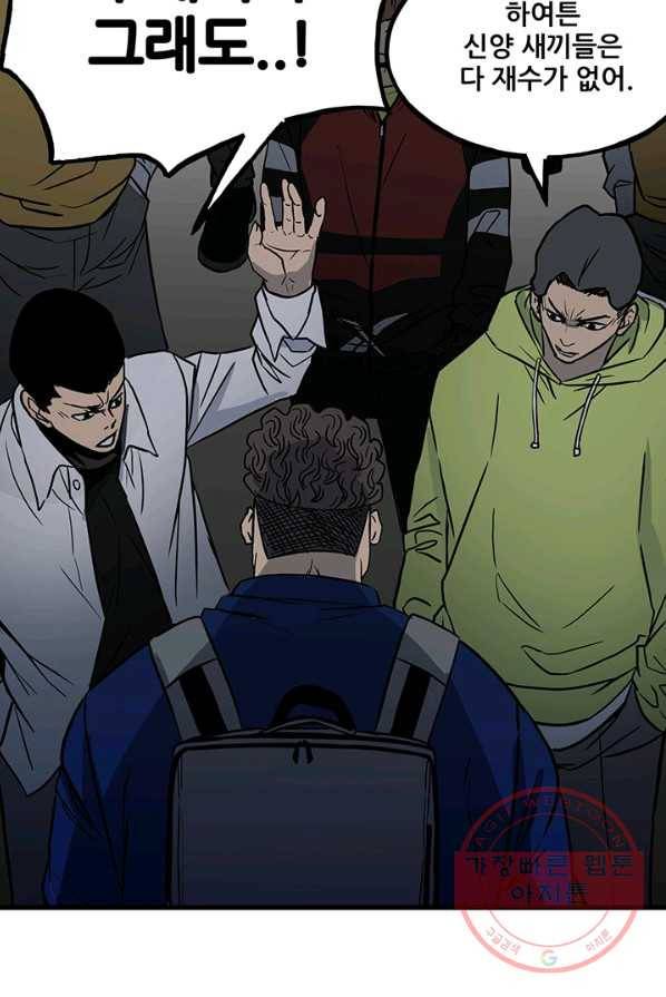 철보: [빌런] 96화 7