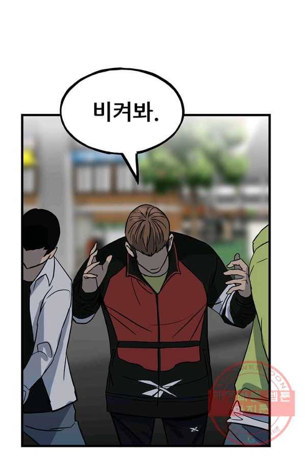 철보: [빌런] 96화 8