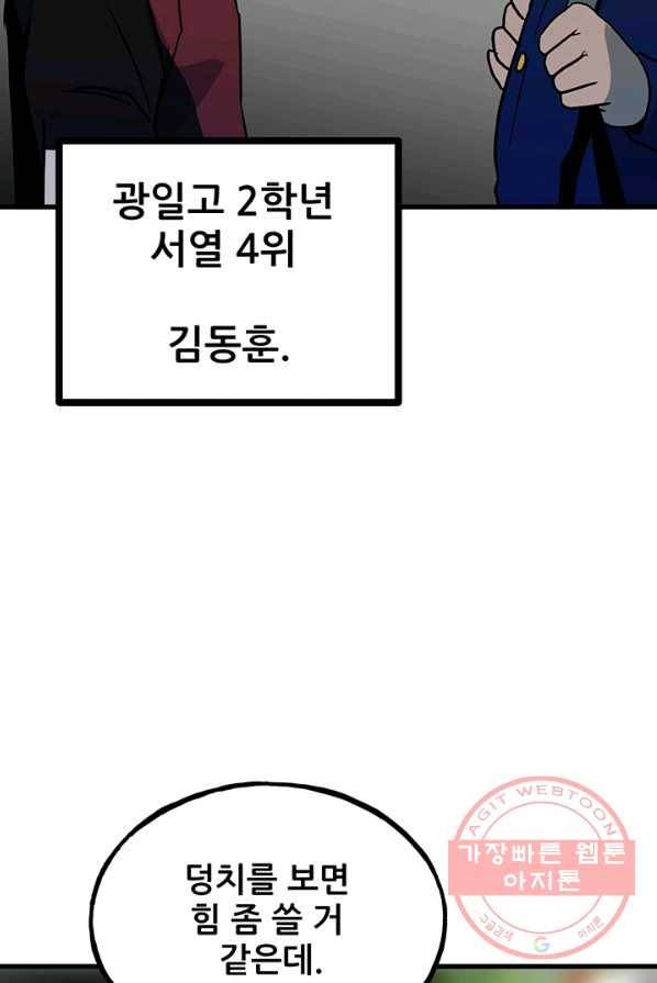 철보: [빌런] 96화 10