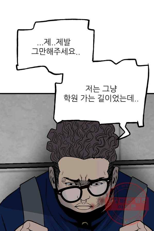 철보: [빌런] 96화 12