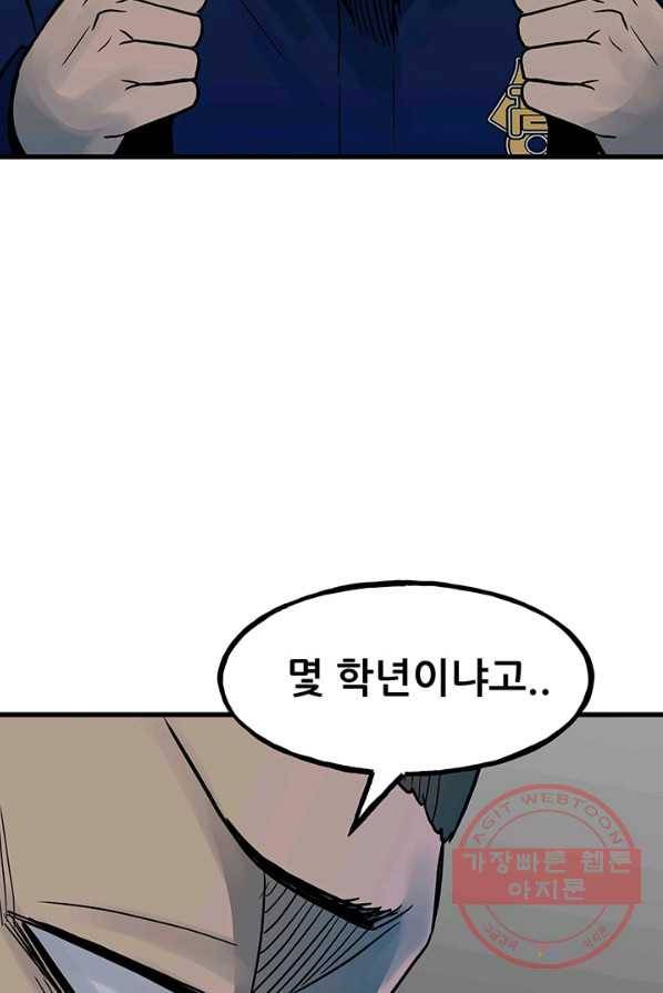 철보: [빌런] 96화 13