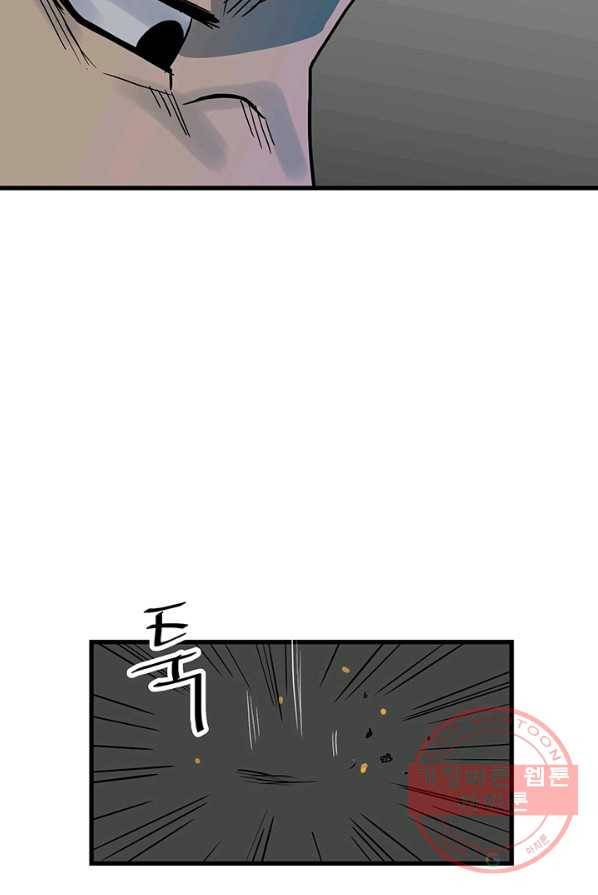 철보: [빌런] 96화 14