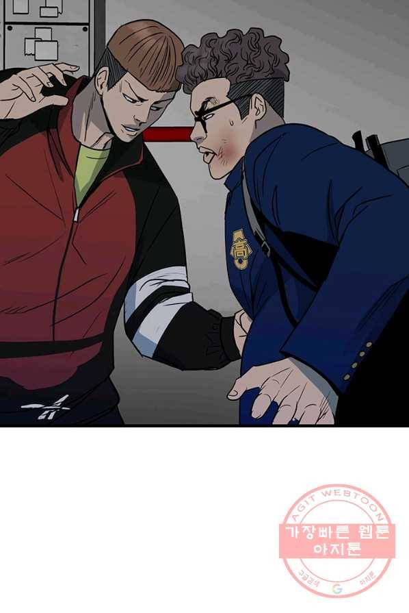 철보: [빌런] 96화 17