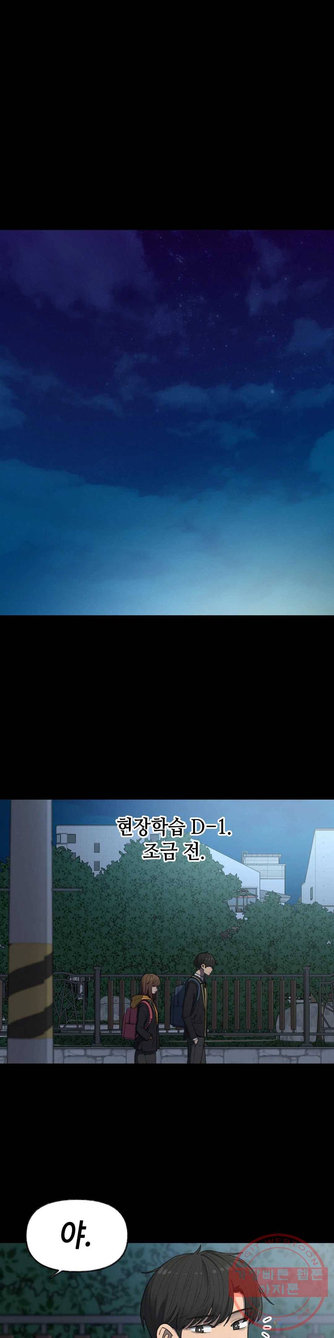 여우비 내리는 날에 6화 본성 1