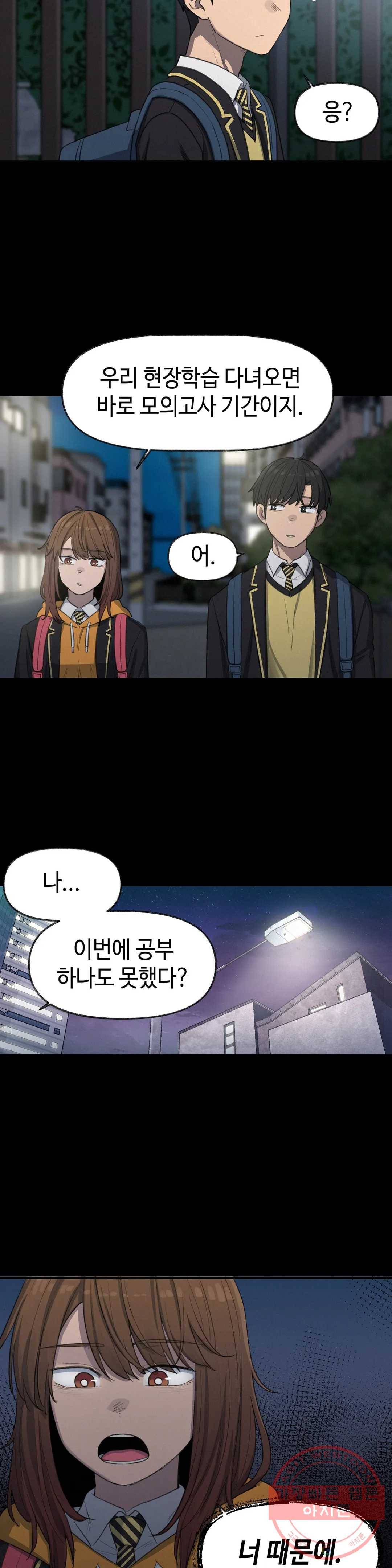 여우비 내리는 날에 6화 본성 2