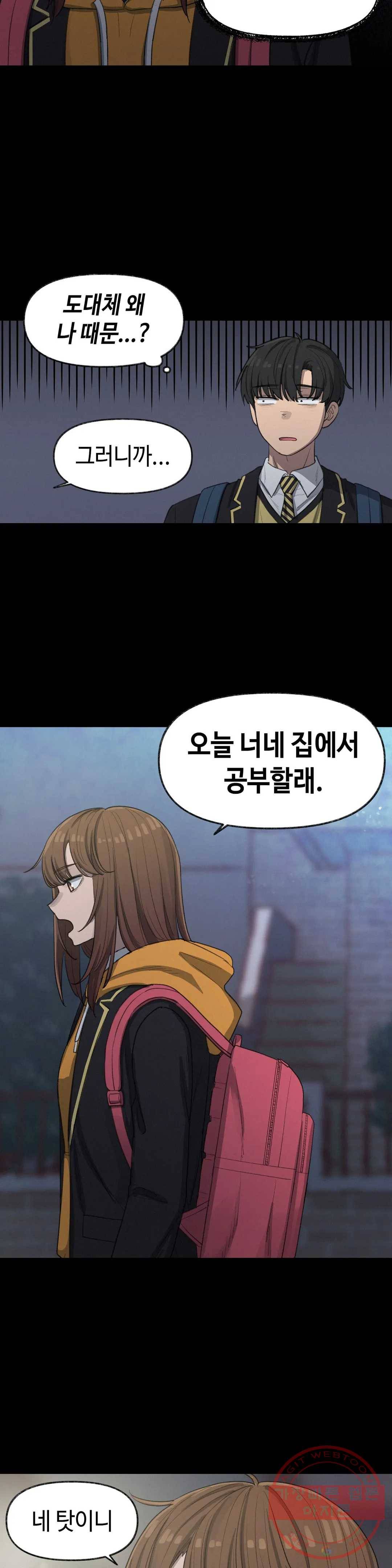 여우비 내리는 날에 6화 본성 3