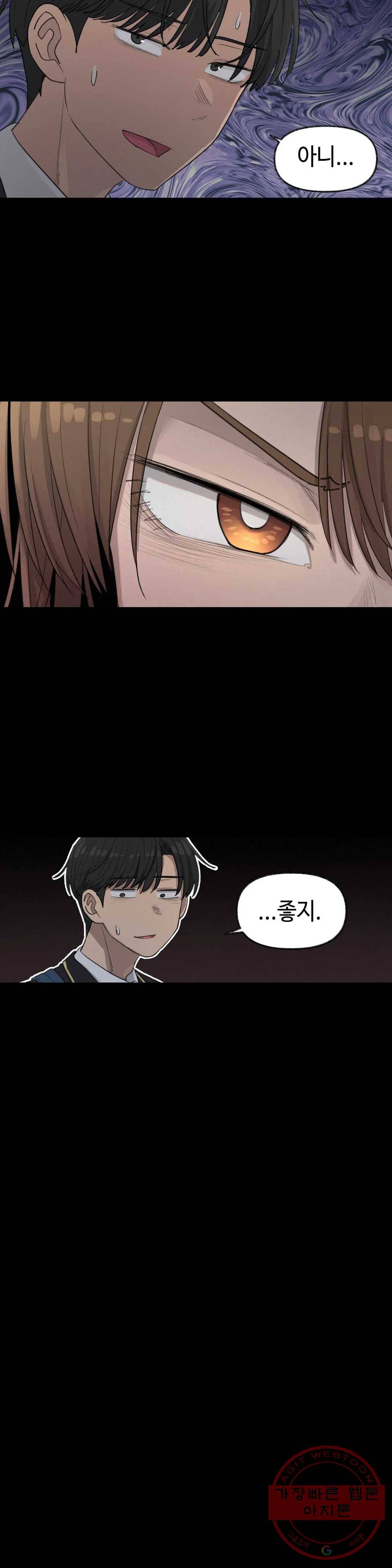 여우비 내리는 날에 6화 본성 5