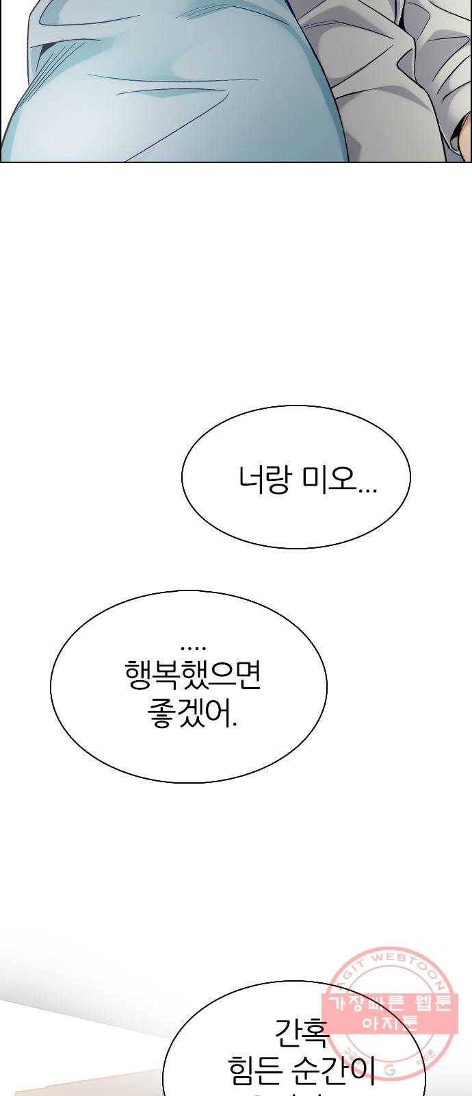 다이스(DICE) STAGE 최종화 Wish You Were Here 3