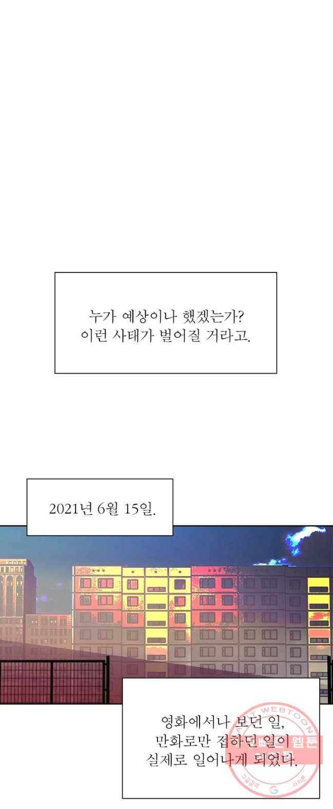 링 오브 가디언 1화 2