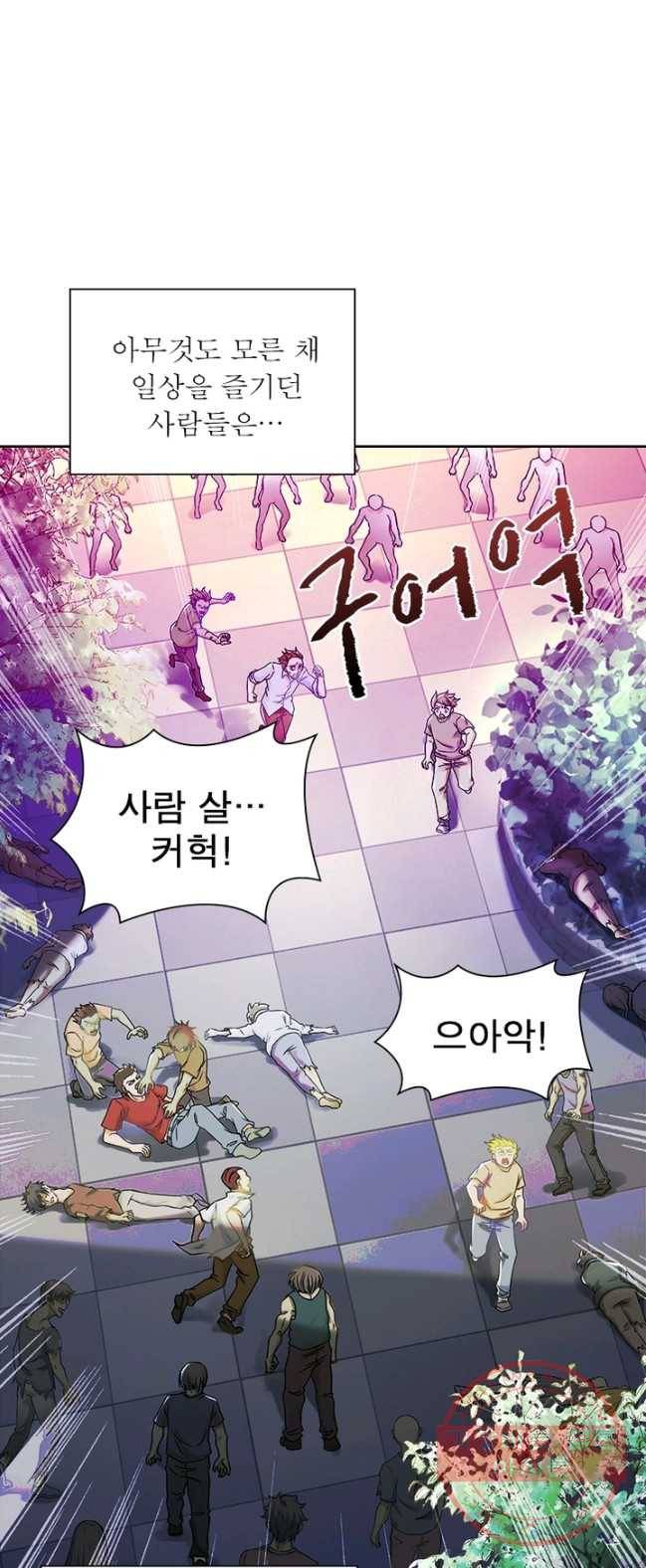 링 오브 가디언 1화 3