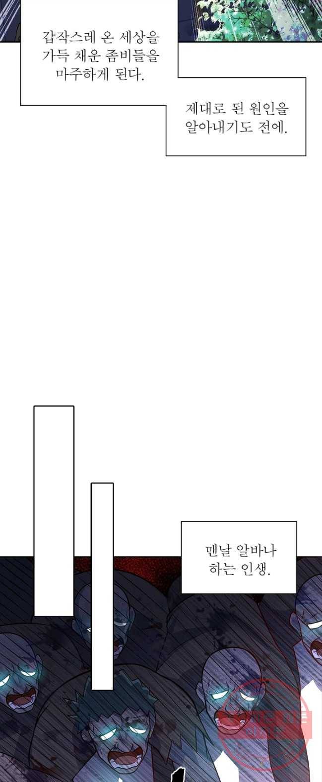 링 오브 가디언 1화 4