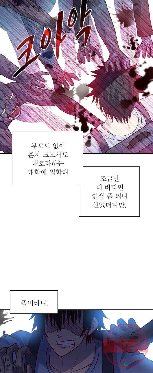 링 오브 가디언 1화 5