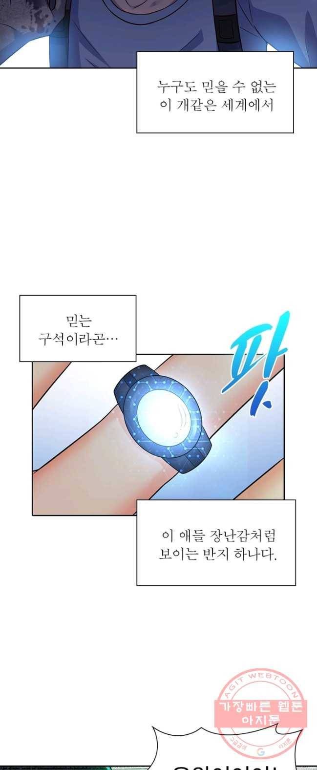 링 오브 가디언 1화 6
