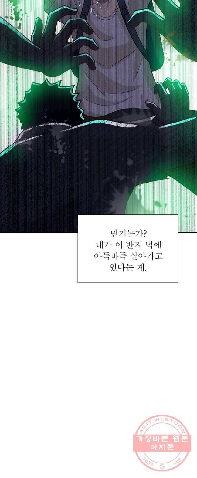 링 오브 가디언 1화 9
